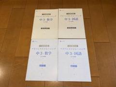 2025年最新】数学アドバンストの人気アイテム - メルカリ