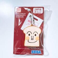 ❤️ジャムおじさんのパン工場　パンマスコット　食パンマン 匿名配送