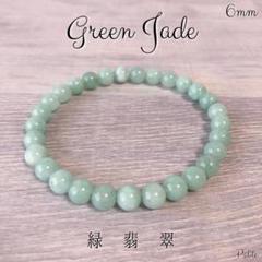 【魂の成長】 ブレスレット 緑翡翠 天然石 6mm