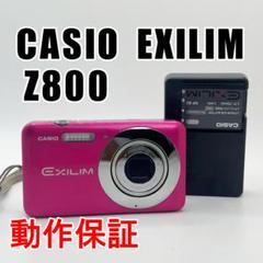 CASIO カシオ デジタルカメラ EX-Z800 【通電未確認】 Amazon | CASIO デジタルカメラ EXILIM 1410万画素 4倍