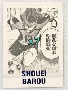 ブルーロック 馬狼照英 クリアシート 原画展 D 雑貨 馬狼照英(料理) 「ブルーロック展 クリアシート