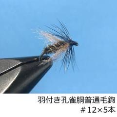 【希少】Hoffman ハックルサドル（フライタイイング用） 希少】Hoffman ハックルサドル（フライタイイング用）