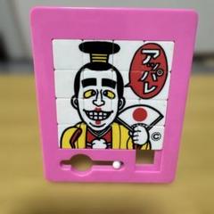 ケンちゃん ラーメンパズル - メルカリ