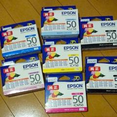 専用★EPSONエプソンColorio 純正インクカートリッジ50 7個セット