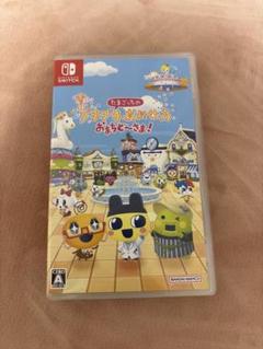 たまごっち Switch ソフト