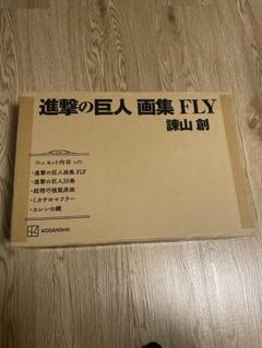 2025年最新】進撃の巨人画集FLYの人気アイテム - メルカリ