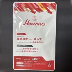 専用です。     ヘリマス Herimus Amazon | Herimus 【ダイエット サプリ】ヘリマス HMPA