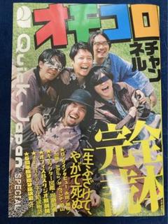 Quick Japan SPECIAL オモコロチャンネル完全読本