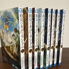 約束のネバーランド 英語版 1-8巻 Amazon | The Promised Neverland, Vol. 8: The Forbidden Game