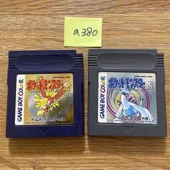 a380 ポケットモンスター 金・銀 2本セット