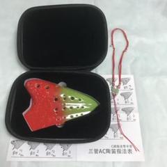 ノーブランド トリプルオカリナAC (陶器)