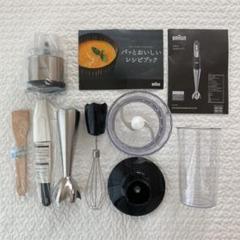 【本体ジャンク品】BRAUN ハンドブレンダー ブラウン マルチクイック