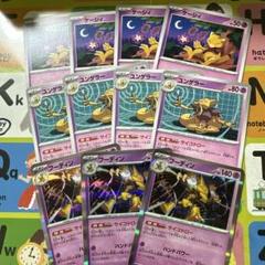 ポケモンカード　ケーシィ、ユンゲラー進化ライン約890枚大量まとめセット　まとめ ポケモンカード ケーシィ、ユンゲラー進化ライン約890枚大量