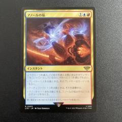 アノールの焔 Flame of Anor 拡張FOIL4枚セット 2025年最新】アノールの焔の人気アイテム - メルカリ