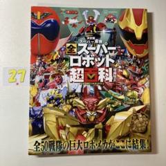 テレビマガジン まとめ売り 付録付き 2025年最新】雑誌 テレビマガジンの人気アイテム - メルカリ