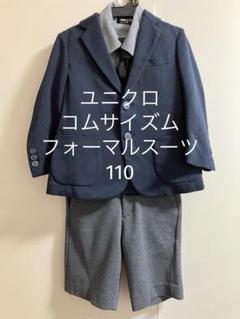 2025年最新】110 男の子 コムサ フォーマルの人気アイテム
