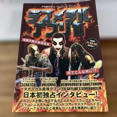 2025年最新】ヘヴィメタルcdの人気アイテム - メルカリ