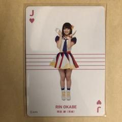 岡部麟 直筆サイン入りメッセージカード AKB48全国ツアー2019 メルカリ 岡部麟 直筆サイン入りメッセージカード AKB48全国ツアー2019