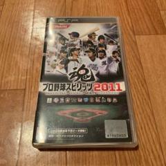 プロ野球スピリッツ 2011