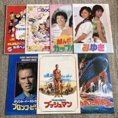 映画　パンフレット　37冊まとめ売り 2025年最新】映画 パンフレット まとめ売りの人気アイテム