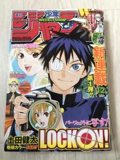 少年　ジャンプ流　12本　詰め合わせ Amazon.co.jp: ジャンプ流!DVD付分冊マンガ講座(19) 2016年 10