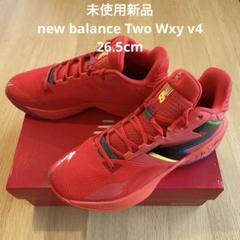 早い者勝ち！半額以下！新品未使用！FuelCell Two Wxyv4RT4 New Balance FuelCell Two Wxy v4 WT4 BB2WYWT4 2E Triple White