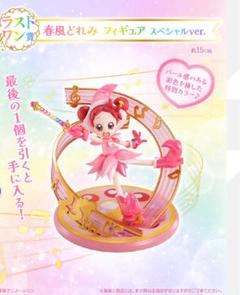 一番くじ おジャ魔女どれみ ラストワン賞 春風どれみ