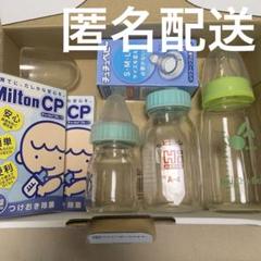哺乳瓶セット　乳首3個　除菌2箱　哺乳瓶３本