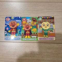 アンパンマン　切符　カード