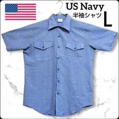 ✨アメリカ軍✨US NAVY★シャンブレー★ユーティリィシャツ★アメリカ製