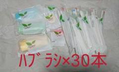☆アメニティ☆歯ブラシ&ヘアバンド&ヘアゴム