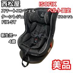 2025年最新】スマートエンジェル (smartangel) ターン・レジェ