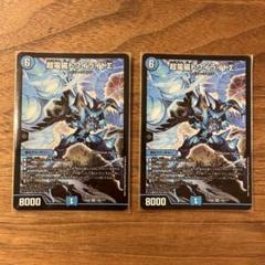 初期版旧枠 超電磁トワイライトΣ トワイライトシグマ 超電磁トワイライトΣ【SR】{25EX1MC4/MC10}《水》 - カード