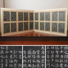 【法帖・拓本】漢碑大観 漢王朝の碑文集 Amazon.co.jp: 王羲之 興福寺断碑 半截碑 王右軍 検索:草書道