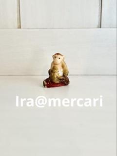 猿の親子のフェーブ フランス製 陶器 ミニチュアフェーヴ 陶器 フィギュア 動物