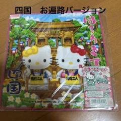 Amazon.co.jp: ︎︎ご当地キティ（中国四国地方）キティちゃん