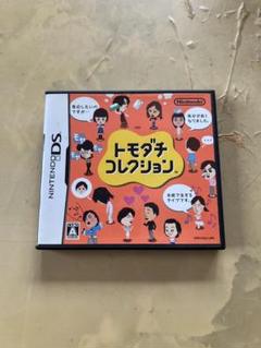 トモダチコレクション (Nintendo DS)
