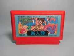 ファミコン 新人類