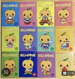 貴重！当時物！キャンディキャンディ チャイルドテスト二集
