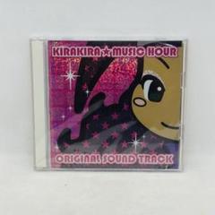 未開封 CD KIRAKIRA☆MUSIC HOUR SOUND TRACK