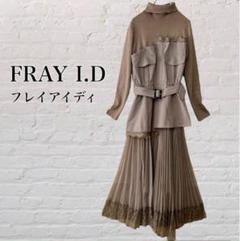 2025年最新】FRAY I.D(フレイ アイディー)ニットコンビ