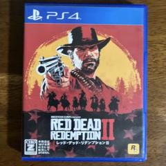 PS4 レッドデッドリデンプション2