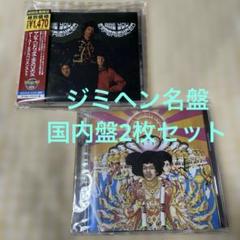 ジミヘンドリックス 名盤 レコード アクシスボールドアズラブ USオリジナル盤 ジミヘンドリックス 名盤 レコード アクシスボールドアズラブ US