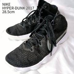 ナイキ ハイパーダンク 2017 バスケットシューズ 28.5cm ブラック