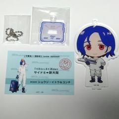 推し旅　JR東海　ジークアクス　アクキー　アクスタ　カード　シュウジ