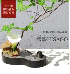 花器 生け花 初心者の中古 未使用品 メルカリ
