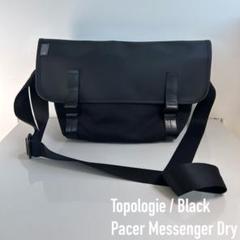 専用 よっし様】 topologie メッセンジャーバック ショルダー