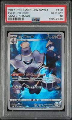 PSA10連番】ポケモンカード ヨマワル サマヨール ヨノワール AR トレーディングカード