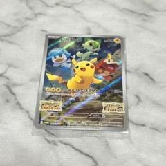 ポケモン ポケカ ポケモンカード プロモ みんなでほうけん