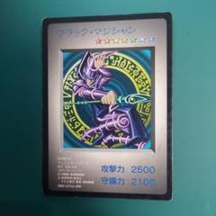 【ARS10】遊戯王　ブラックマジシャン 　ゲームボーイソフト特典 ARS10】遊戯王 ブラックマジシャン ゲームボーイソフト特典